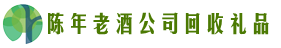 克拉玛依乔峰回收烟酒店
